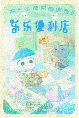 北方来信 剧目主视觉占位图